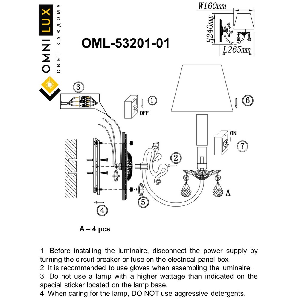 OML-53201-01_instruction