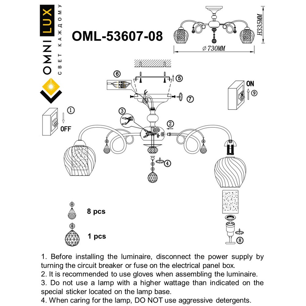OML-53607-08_instruction