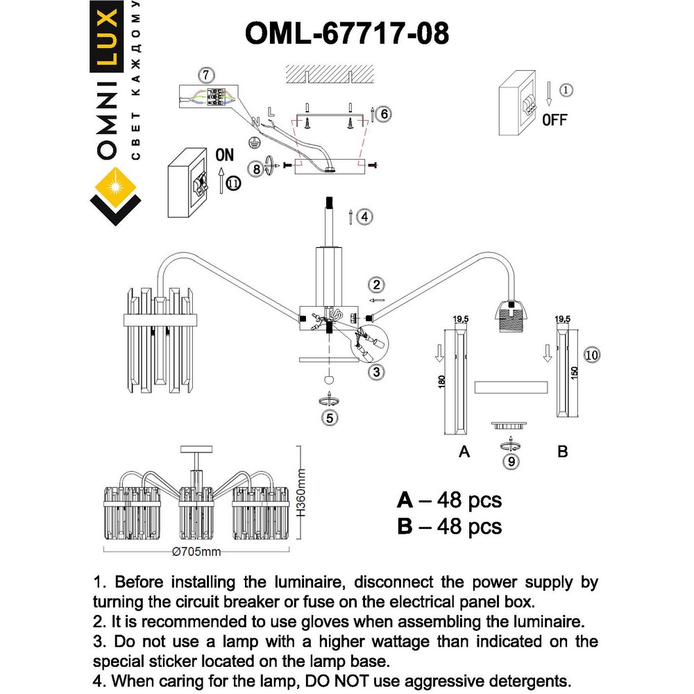 OML-67717-08_instruction