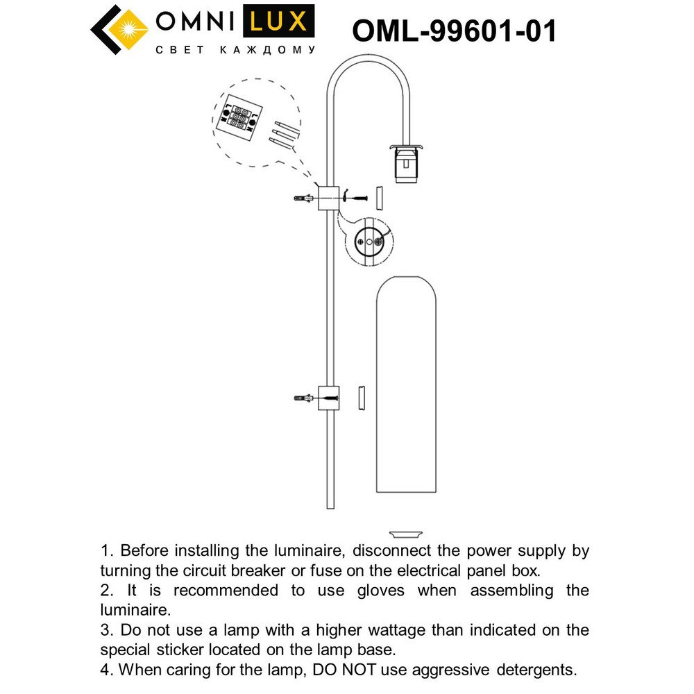 OML-99601-01_instruction