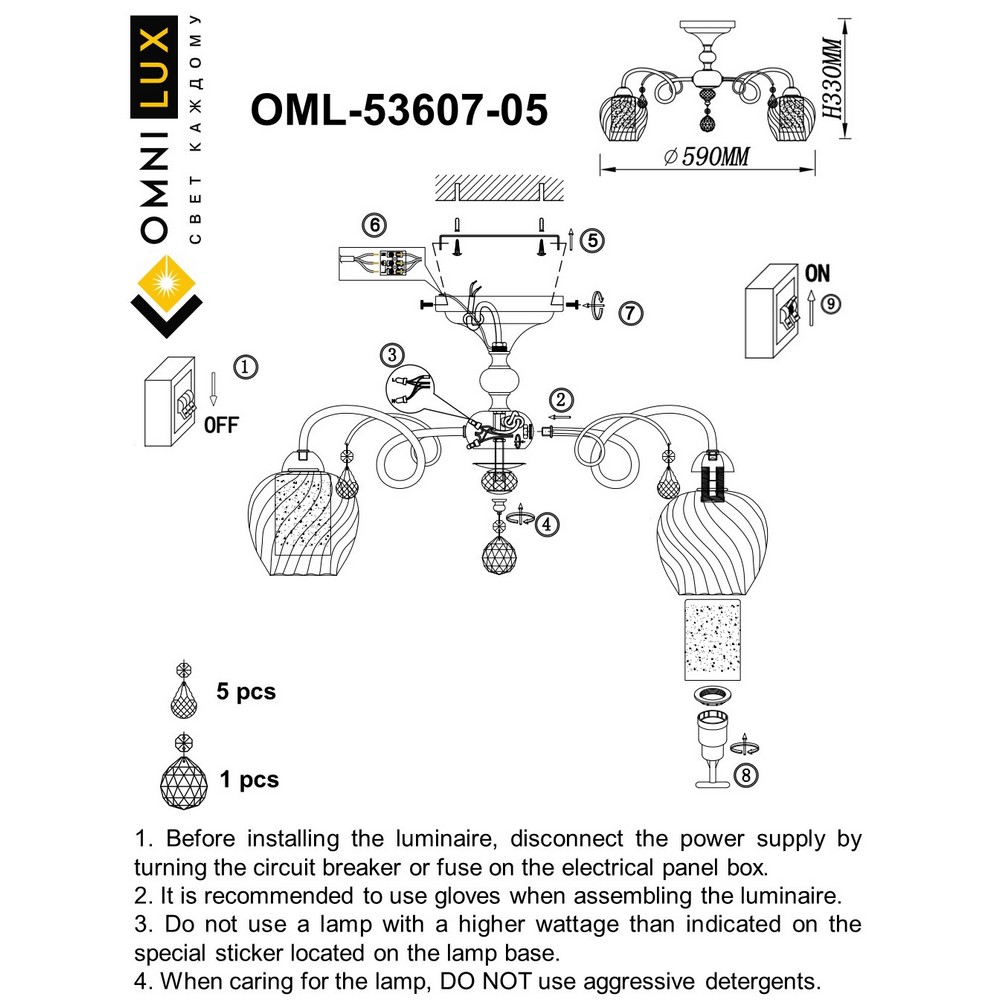 OML-53607-05_instruction