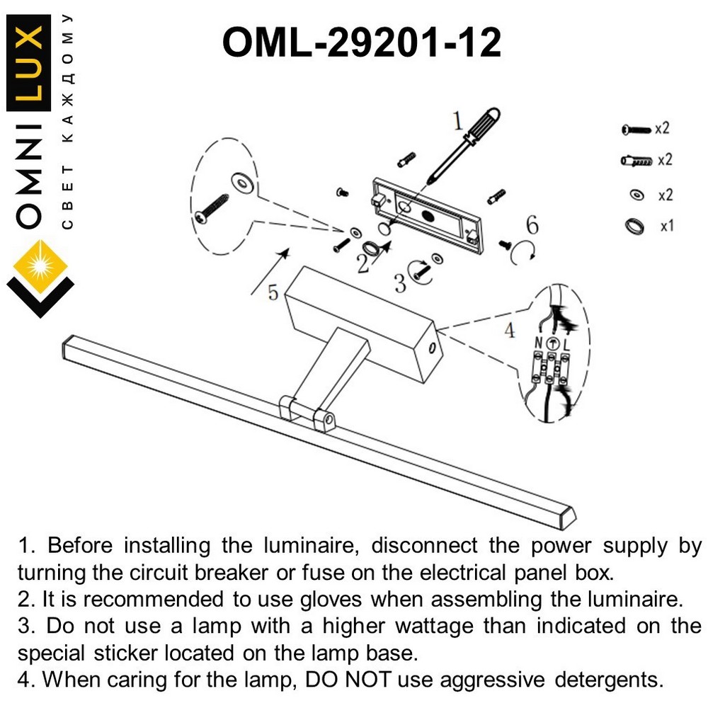 OML-29201-12_instruction
