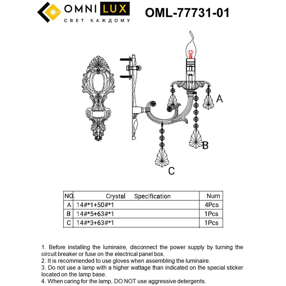 OML-77731-01_instruction