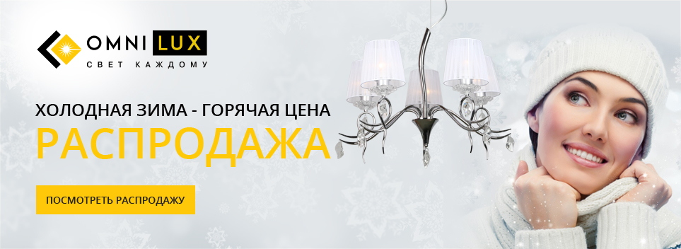 omnilux_banners_winter2.jpg