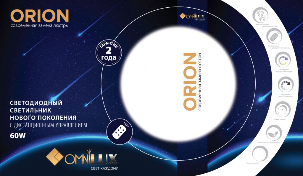 orions.jpg